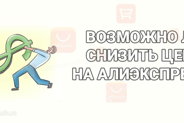 Как вернуть аккаунт на кракене